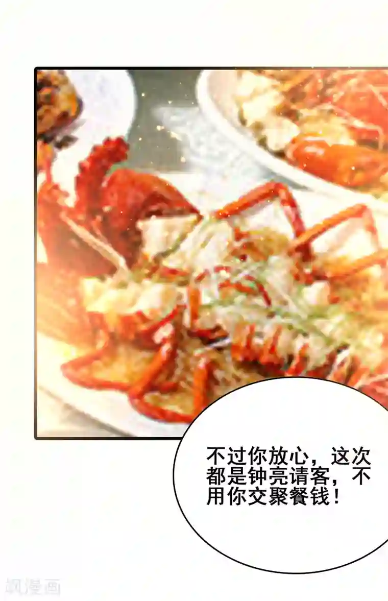 超级败家子第60话 同学聚会上的羞辱