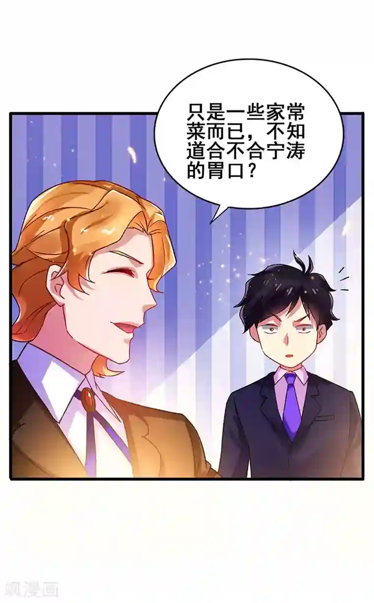 超级败家子第60话 同学聚会上的羞辱