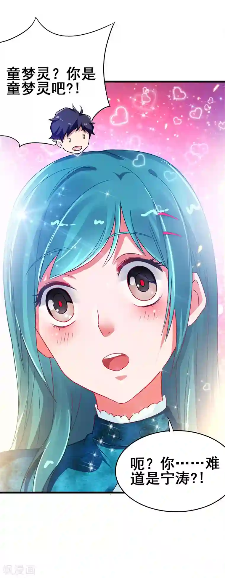 超级败家子第60话 同学聚会上的羞辱