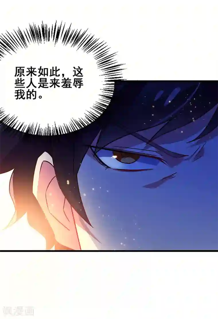 超级败家子第60话 同学聚会上的羞辱