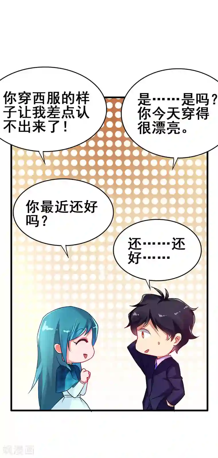 超级败家子第60话 同学聚会上的羞辱