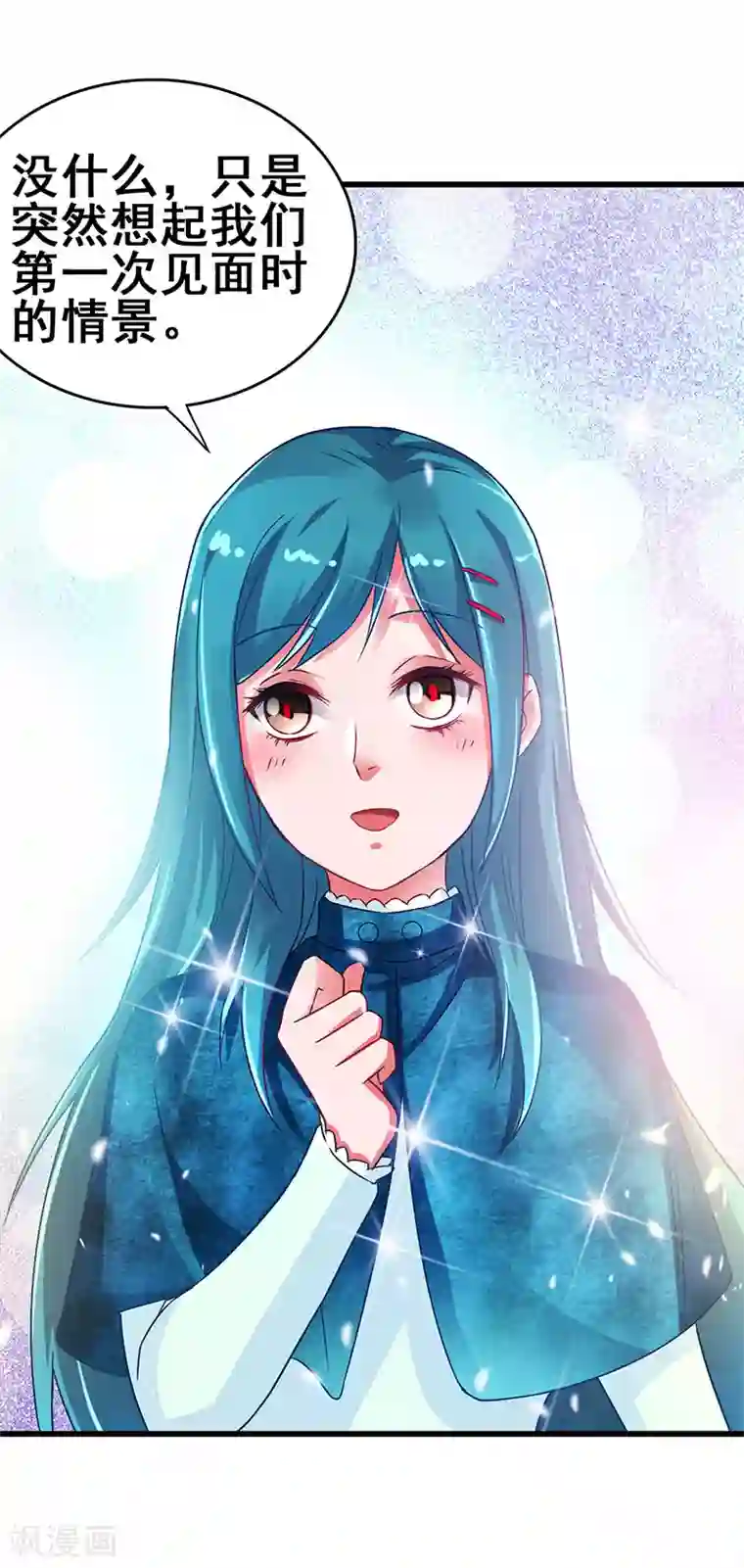 超级败家子第60话 同学聚会上的羞辱