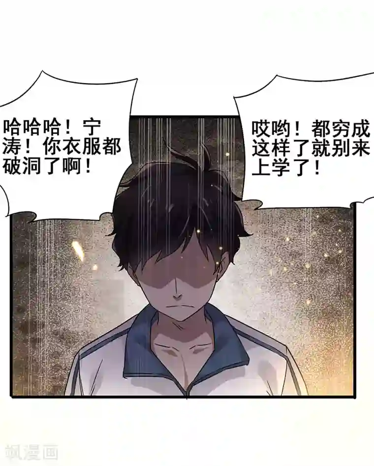 超级败家子第61话 这玩笑开过了！