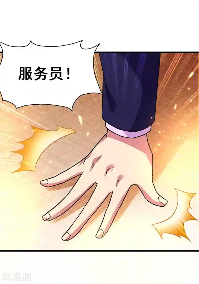 超级败家子第61话 这玩笑开过了！