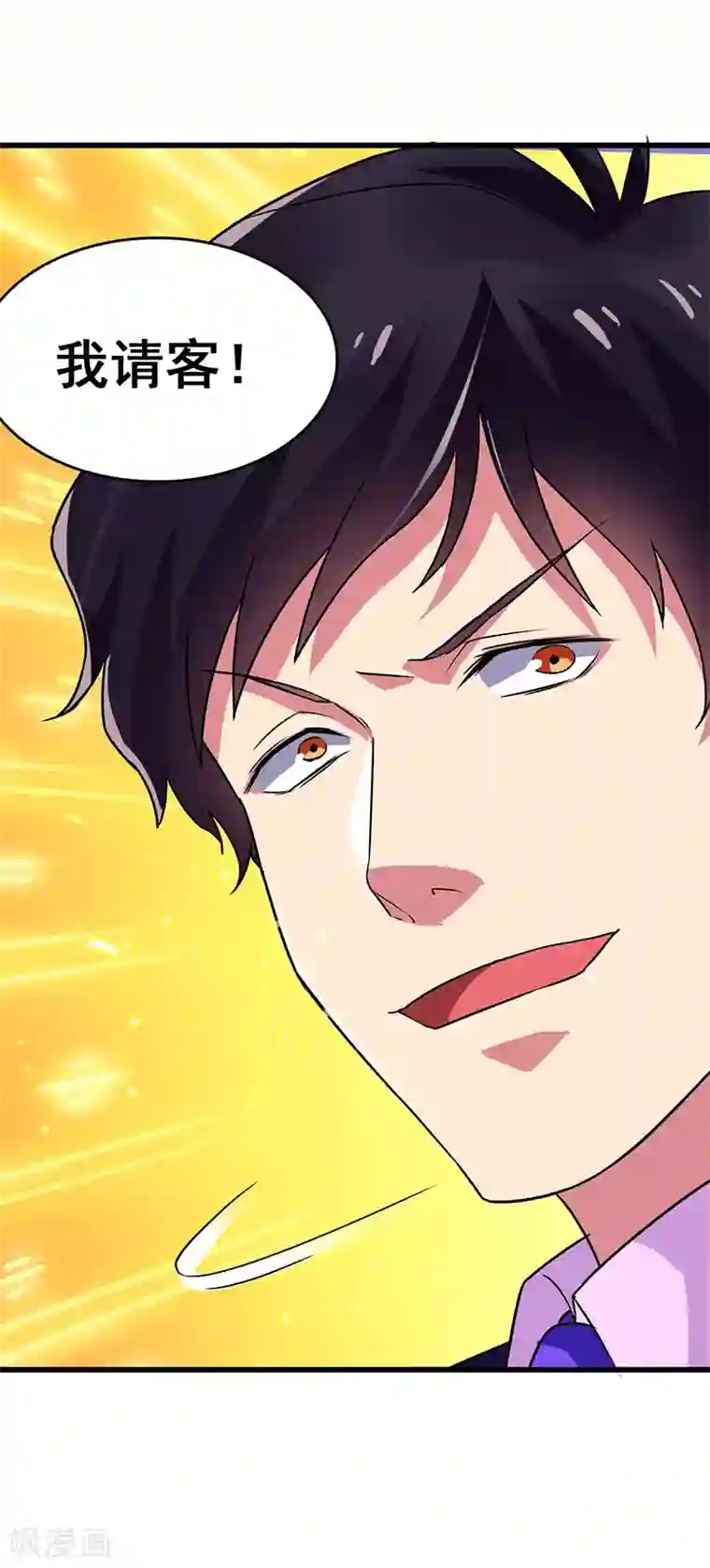 超级败家子第61话 这玩笑开过了！