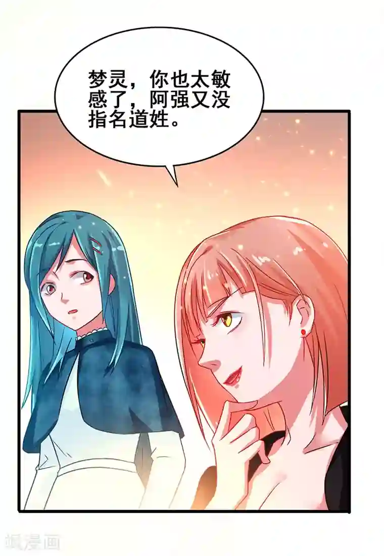 超级败家子第61话 这玩笑开过了！