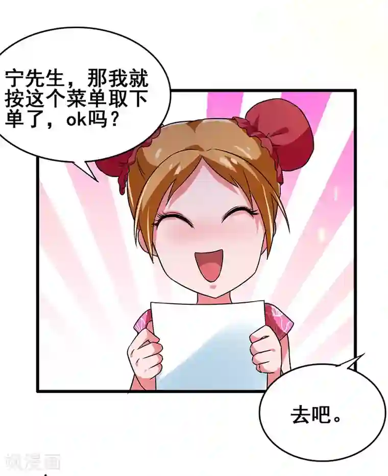 超级败家子第61话 这玩笑开过了！