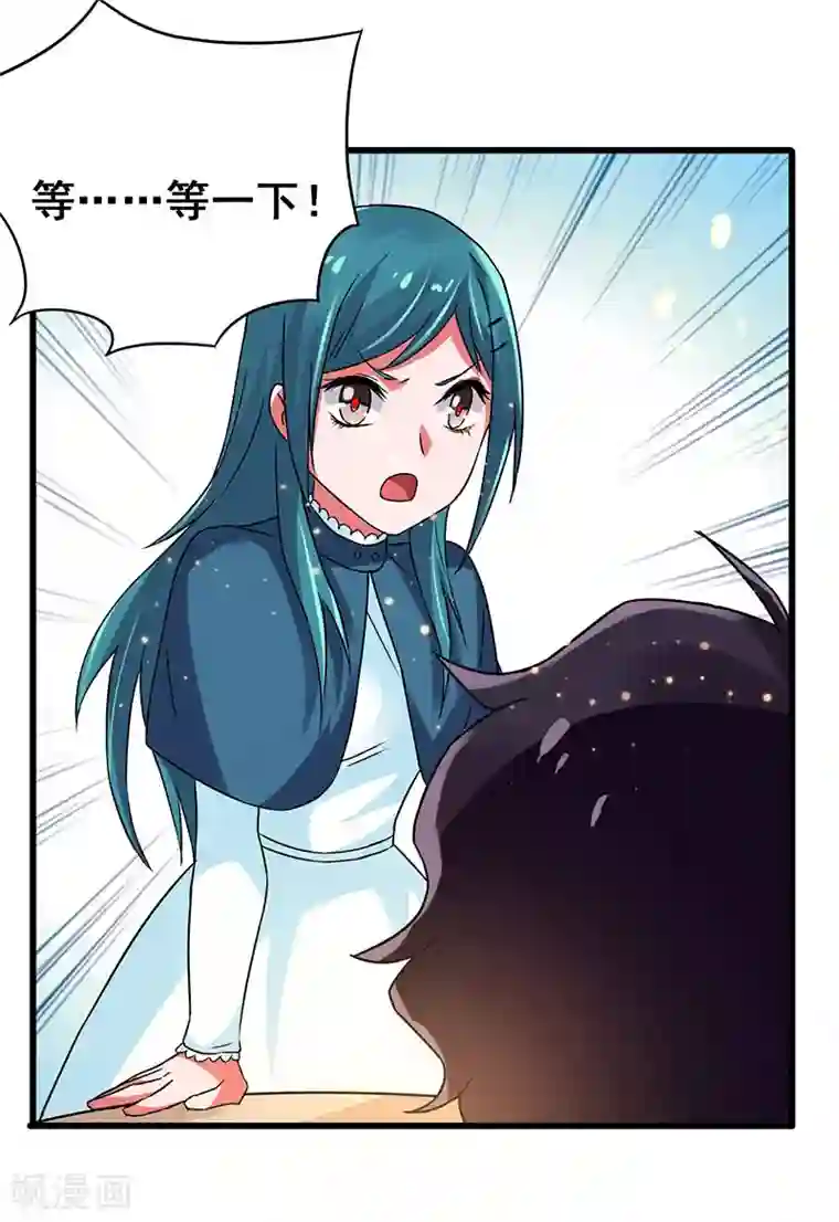 超级败家子第61话 这玩笑开过了！