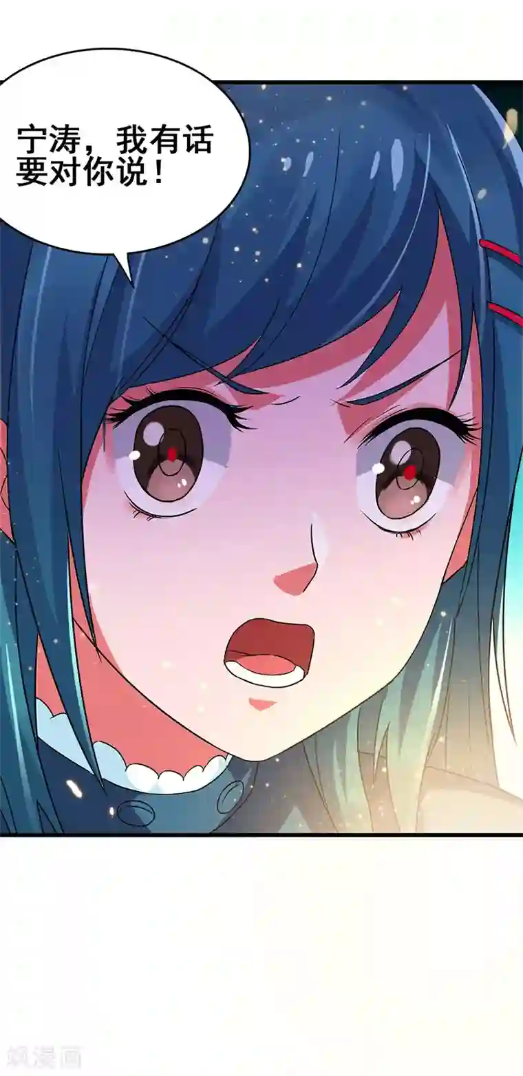 超级败家子第61话 这玩笑开过了！