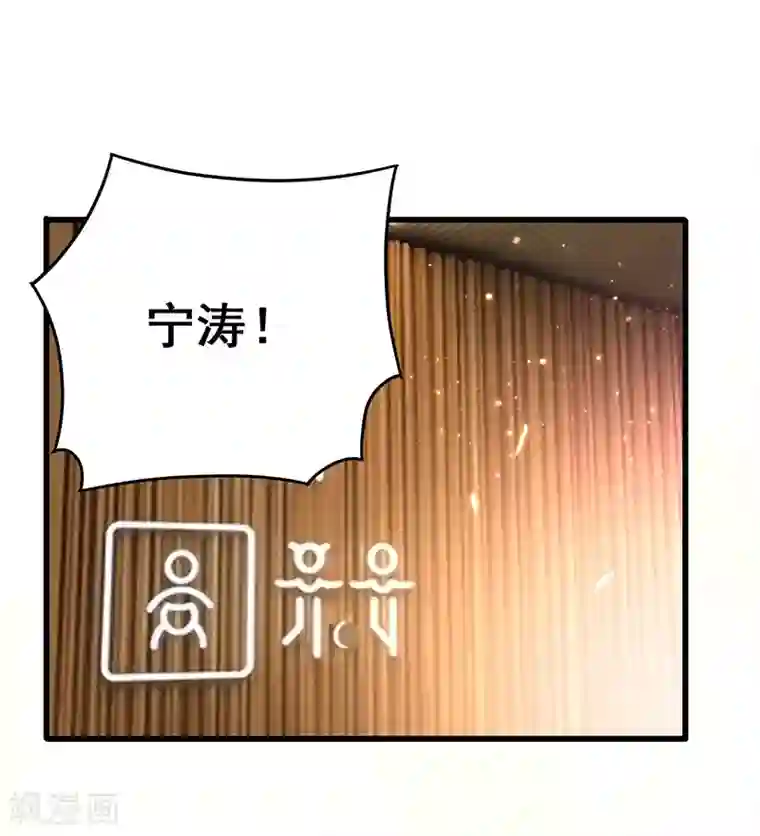 超级败家子第61话 这玩笑开过了！