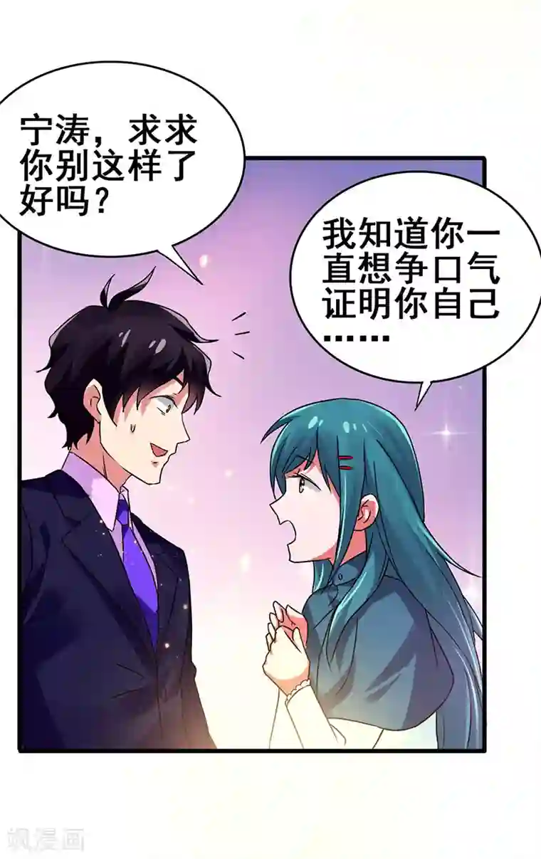 超级败家子第61话 这玩笑开过了！