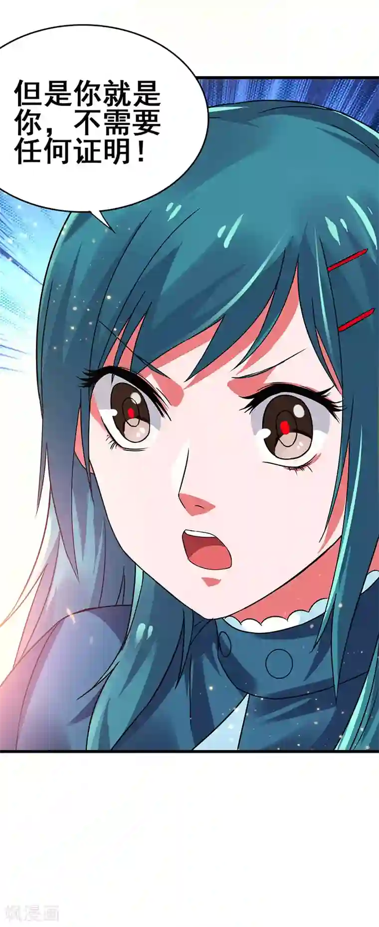 超级败家子第61话 这玩笑开过了！