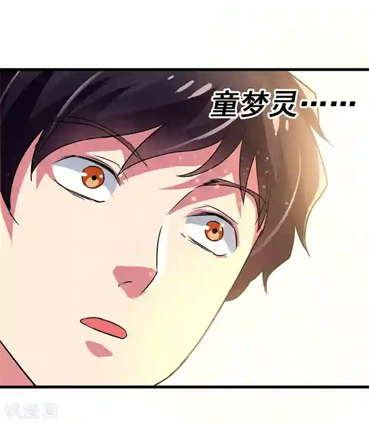 超级败家子第61话 这玩笑开过了！