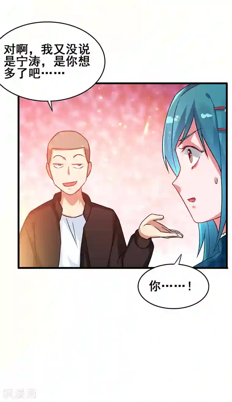 超级败家子第61话 这玩笑开过了！