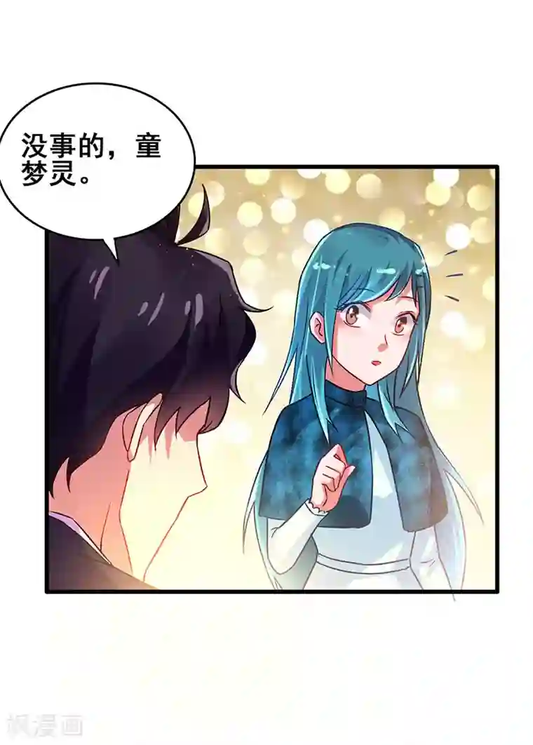 超级败家子第61话 这玩笑开过了！