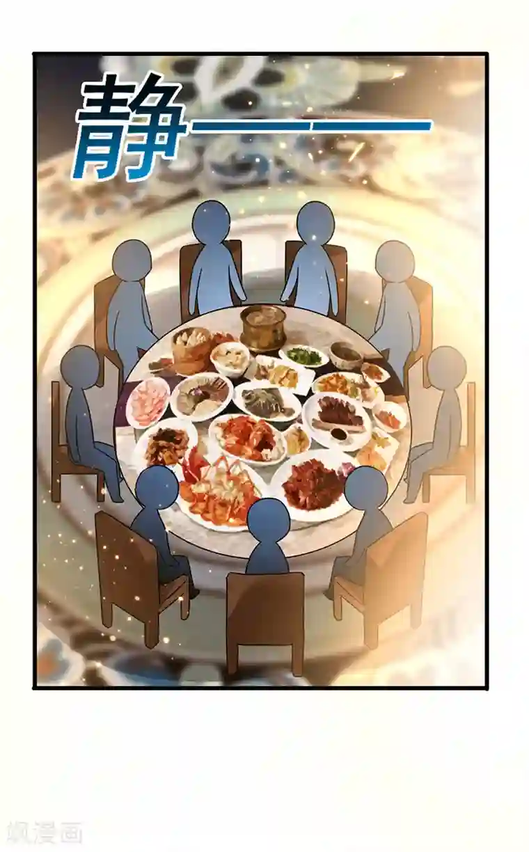 超级败家子第61话 这玩笑开过了！