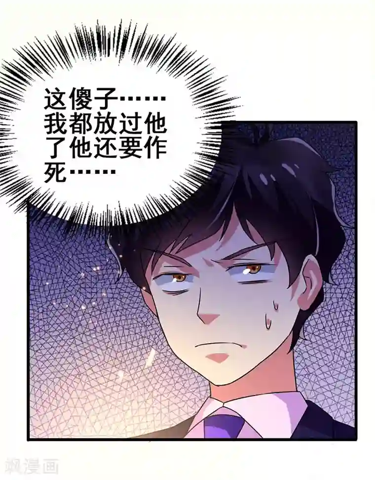 超级败家子第62话 来自班花的表白