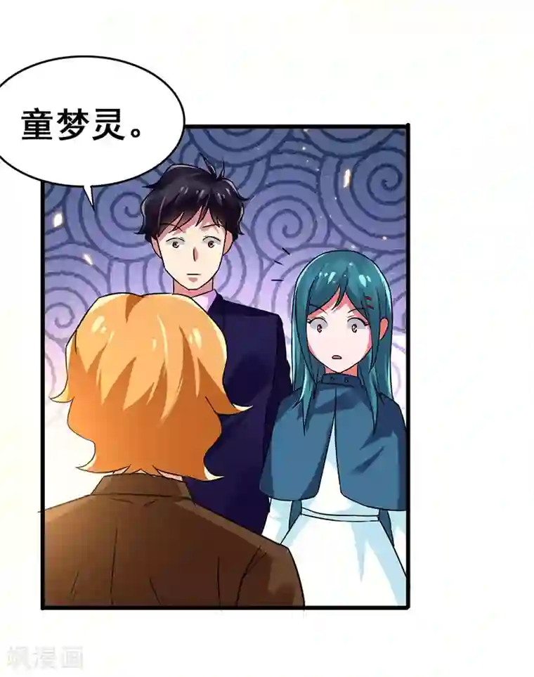 超级败家子第62话 来自班花的表白