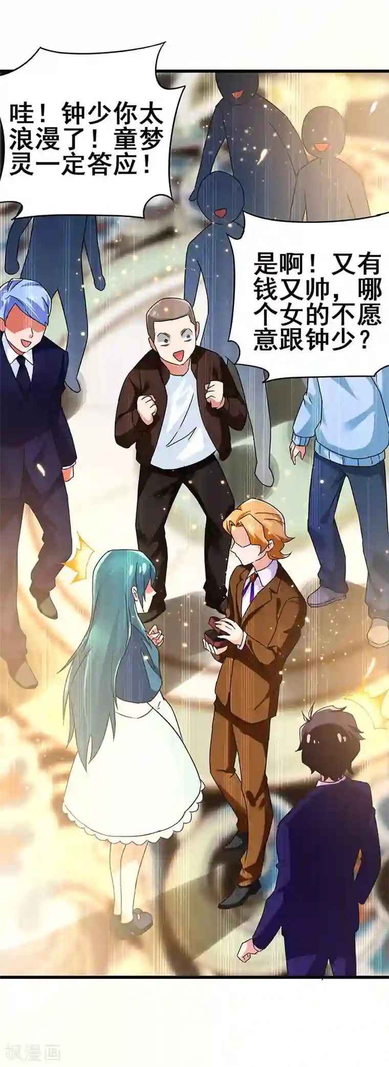 超级败家子第62话 来自班花的表白