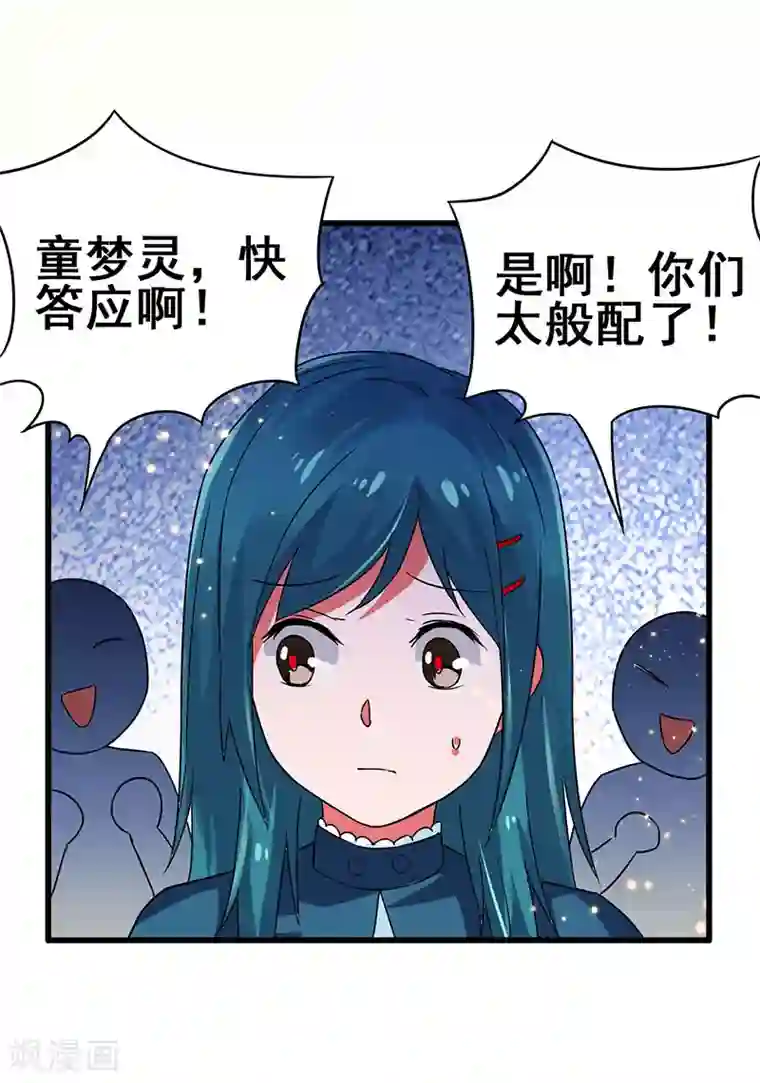 超级败家子第62话 来自班花的表白