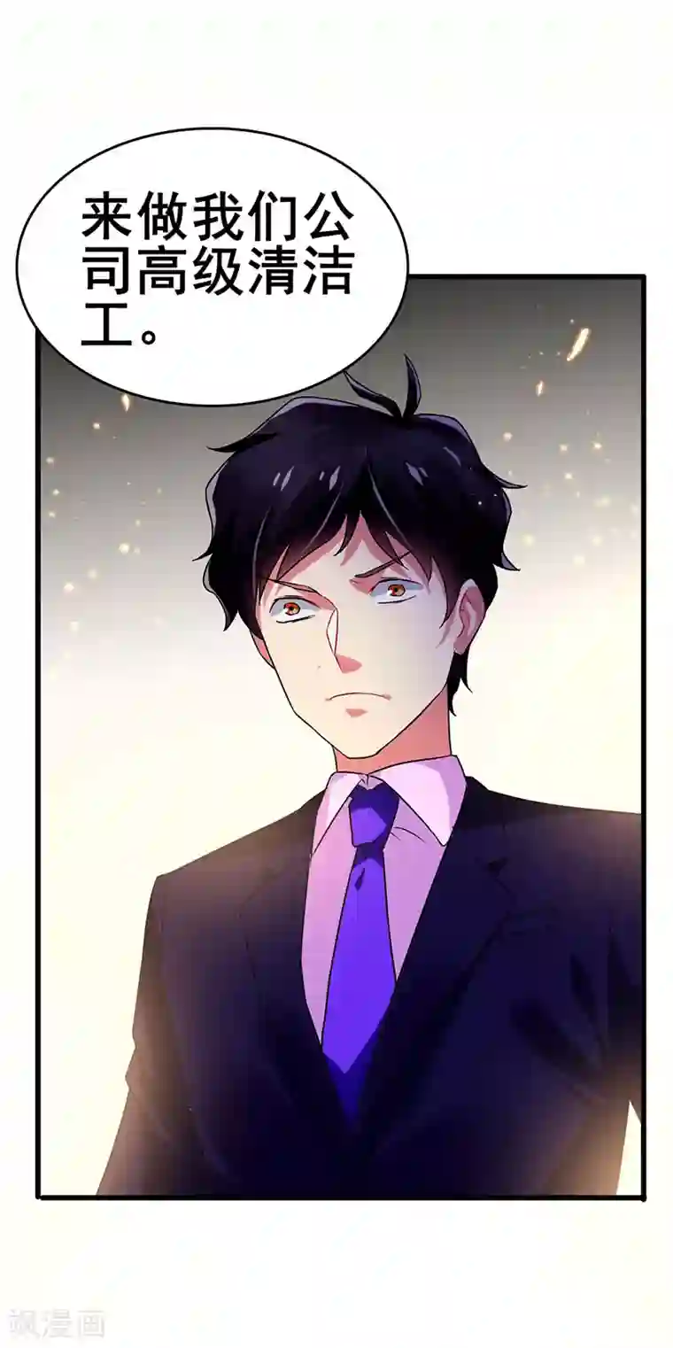 超级败家子第62话 来自班花的表白