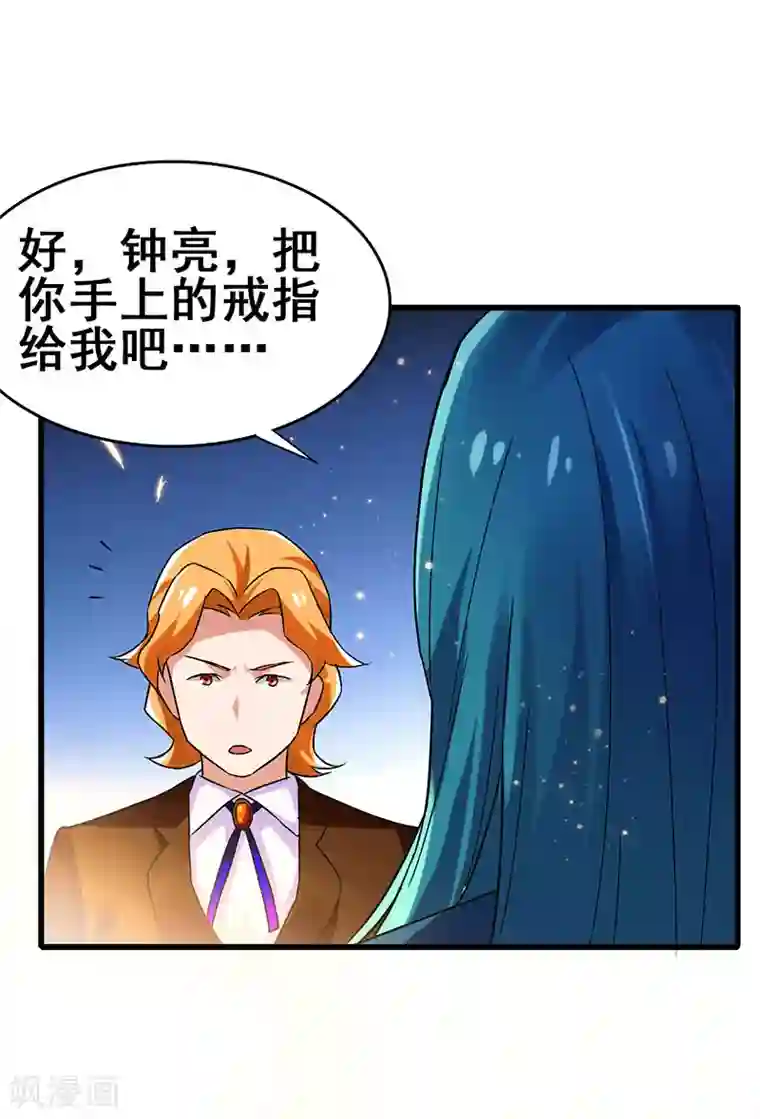 超级败家子第62话 来自班花的表白