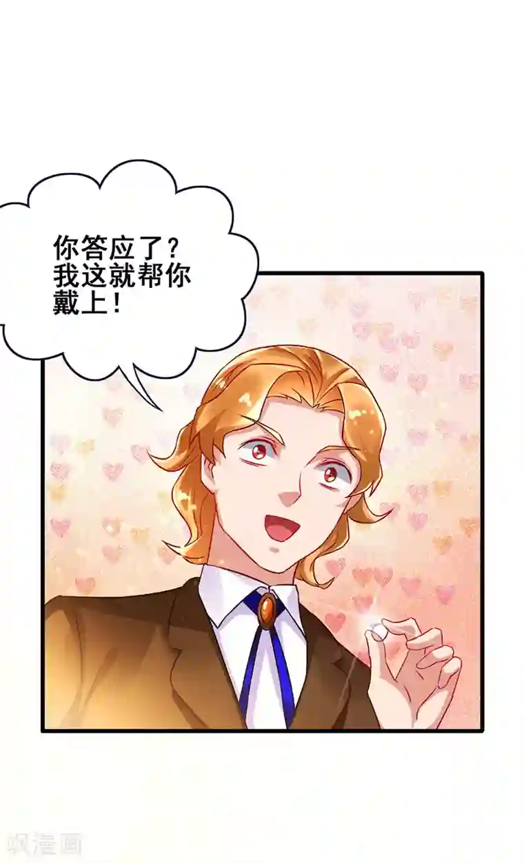 超级败家子第62话 来自班花的表白