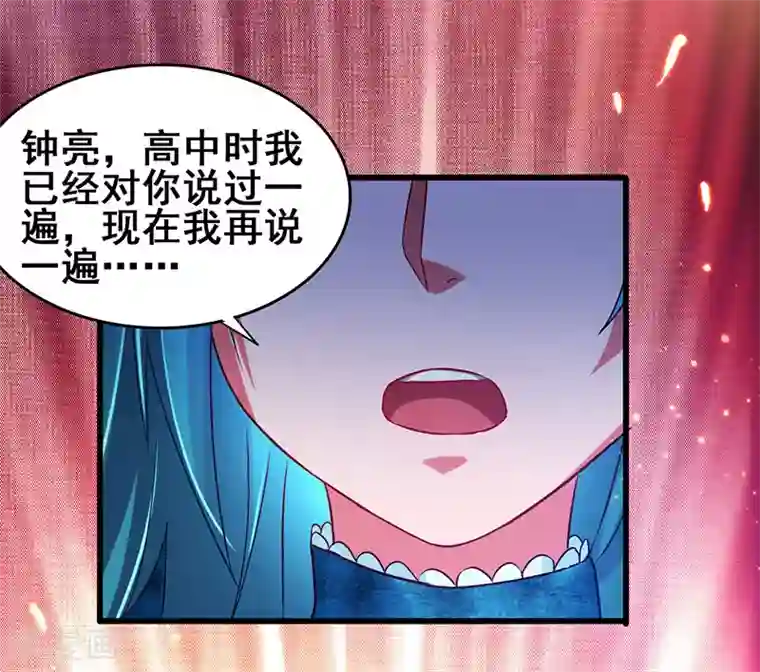 超级败家子第62话 来自班花的表白