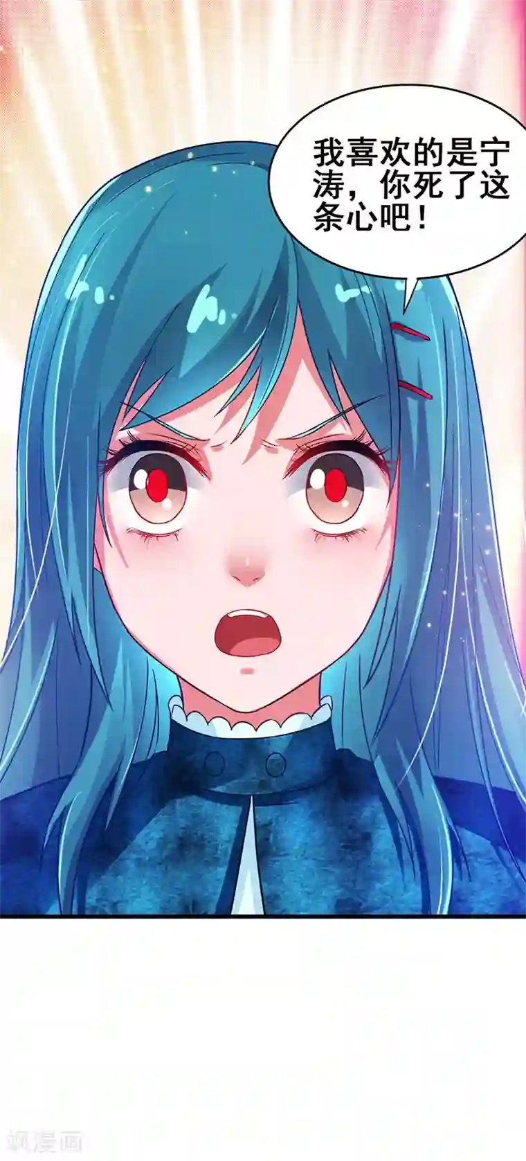 超级败家子第62话 来自班花的表白