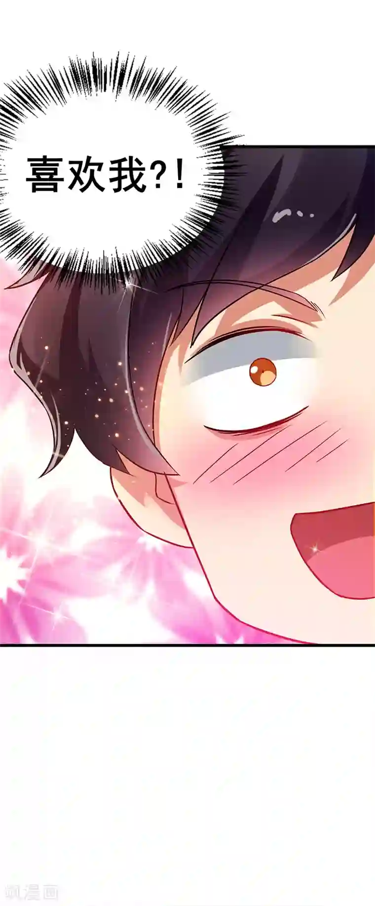 超级败家子第62话 来自班花的表白