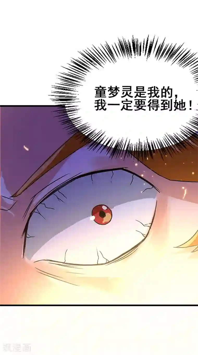 超级败家子第62话 来自班花的表白
