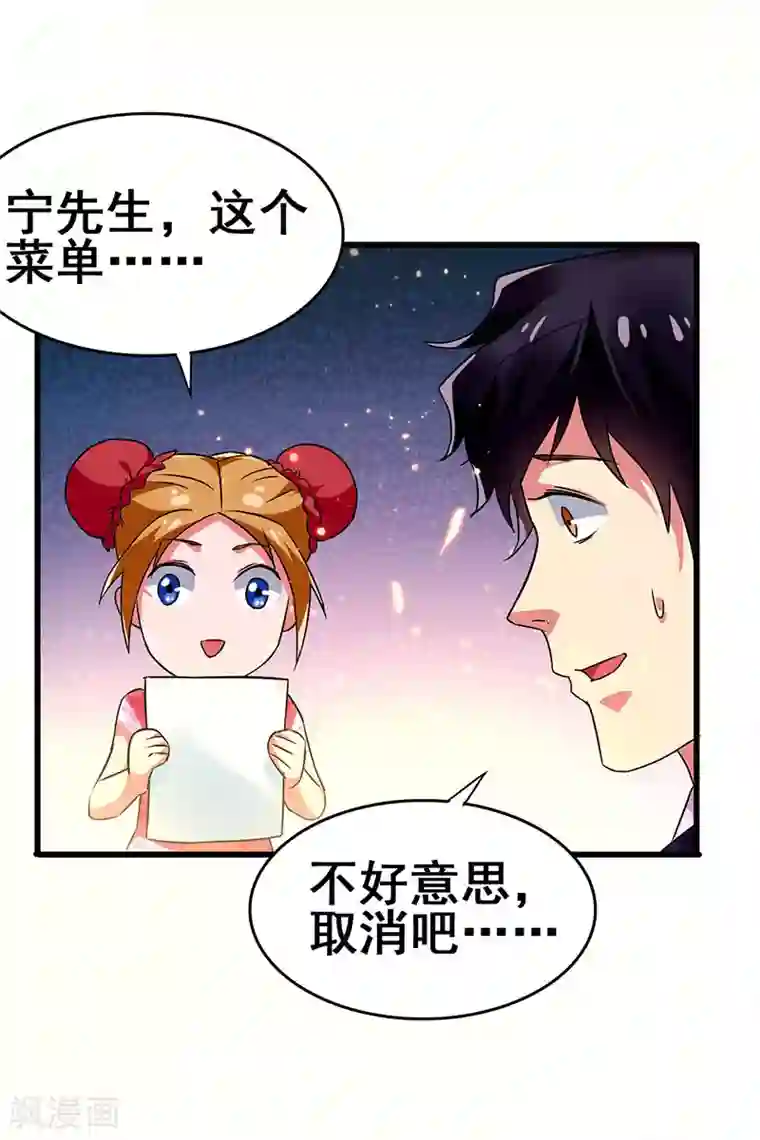 超级败家子第62话 来自班花的表白