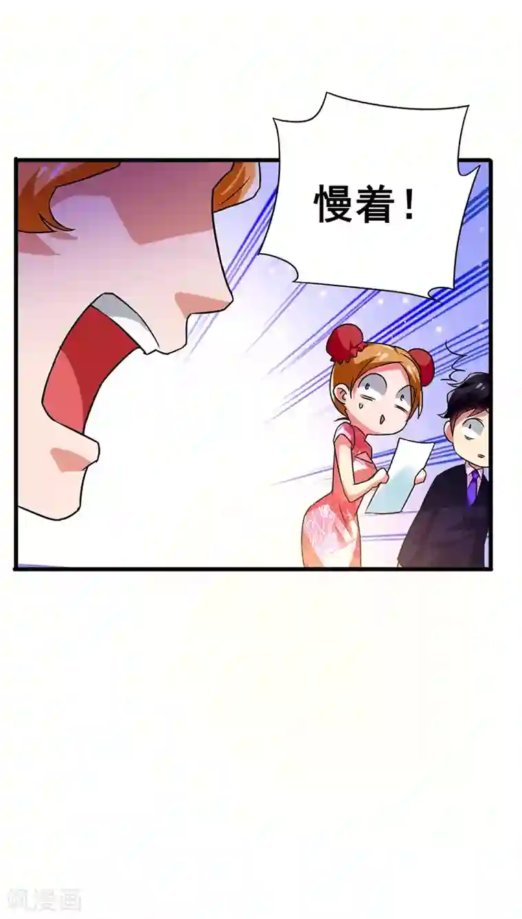 超级败家子第62话 来自班花的表白