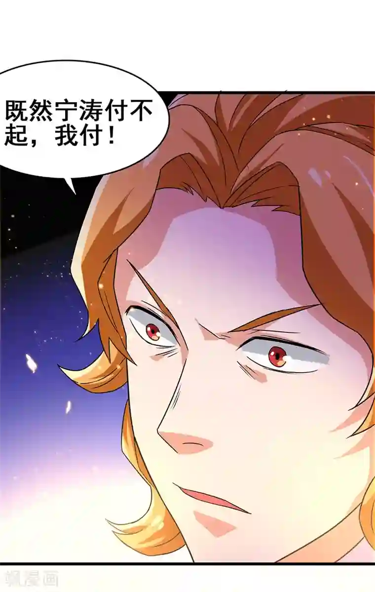 超级败家子第62话 来自班花的表白