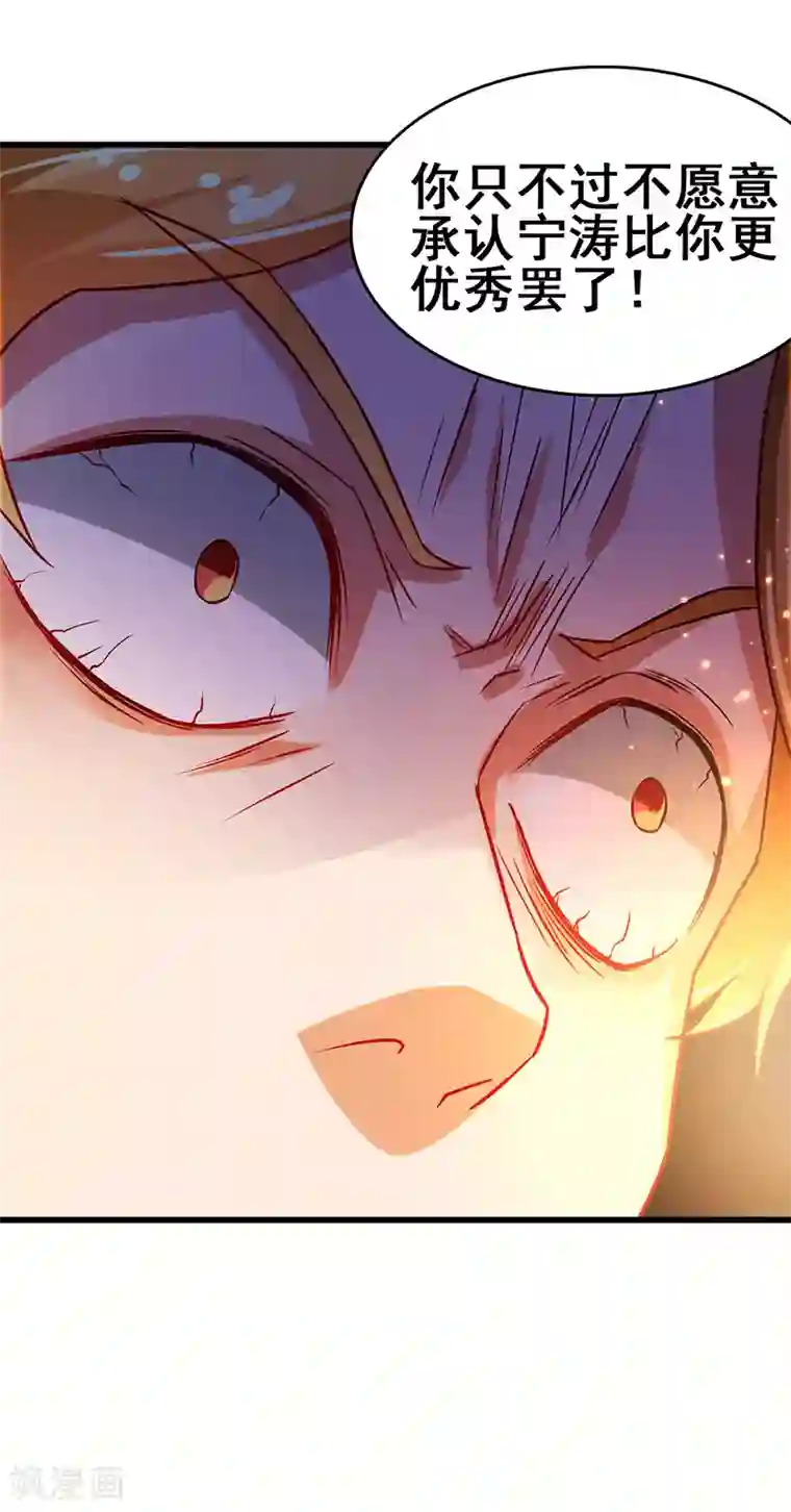 超级败家子第63话 敢动她一下试试