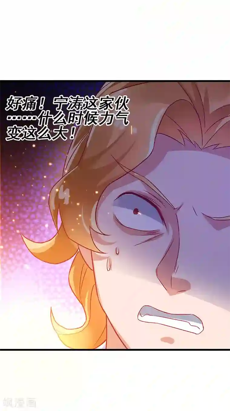 超级败家子第63话 敢动她一下试试