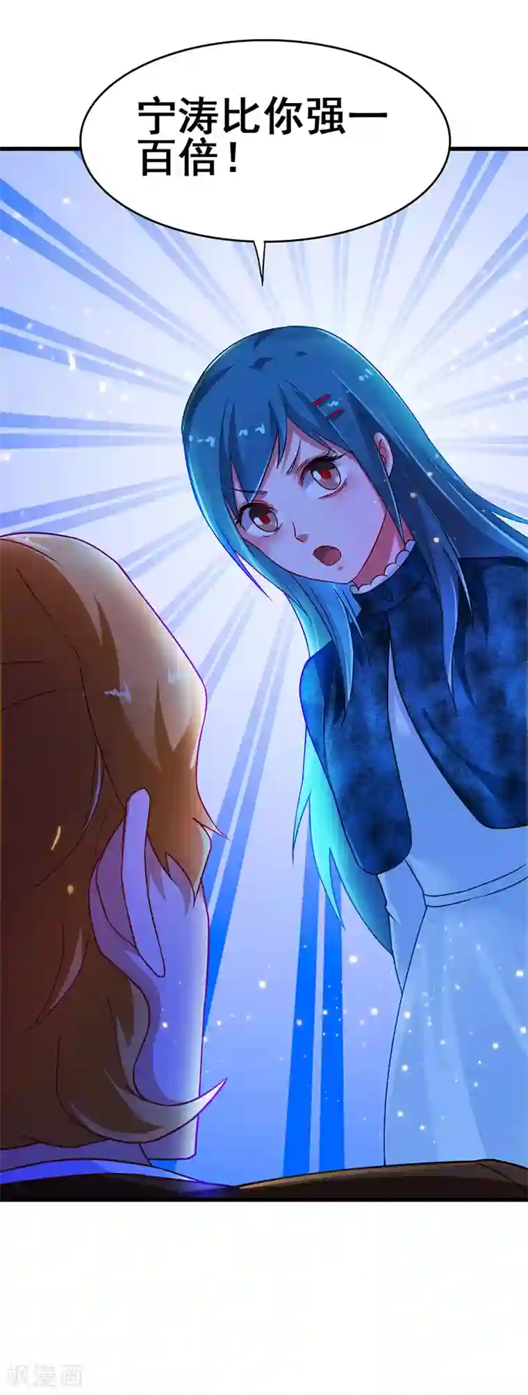 超级败家子第63话 敢动她一下试试