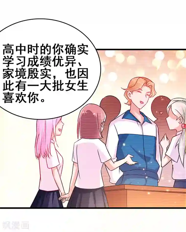 超级败家子第63话 敢动她一下试试