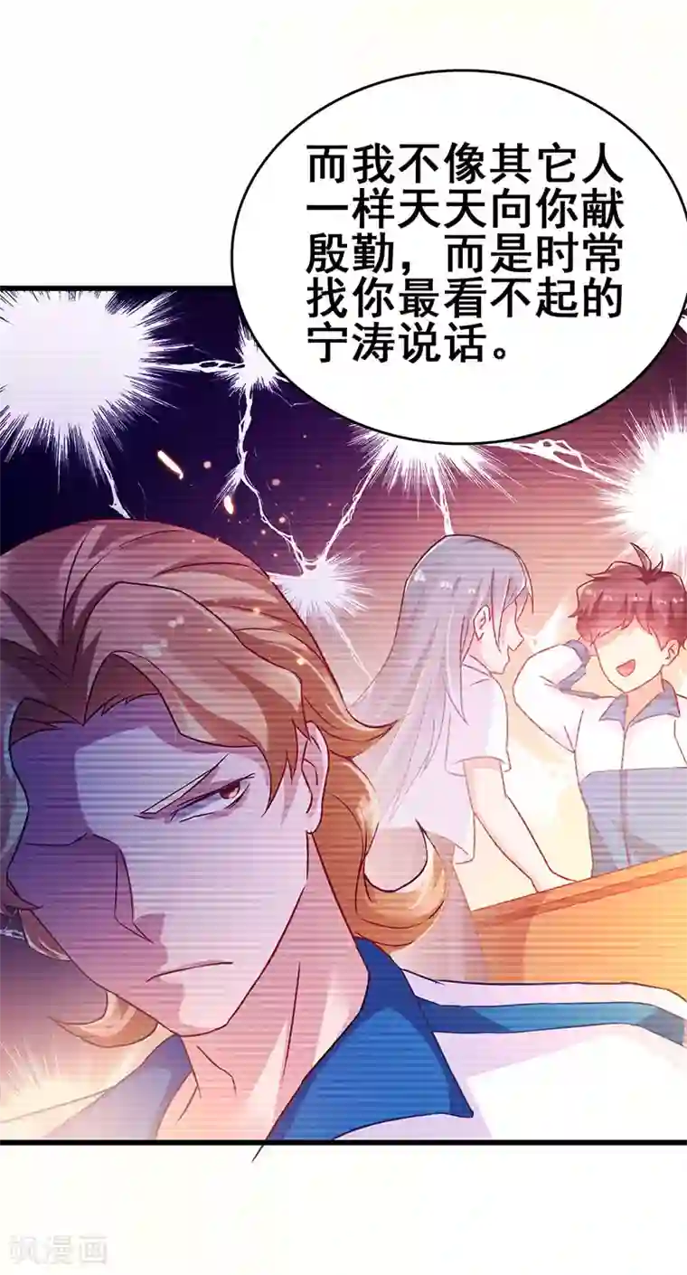 超级败家子第63话 敢动她一下试试