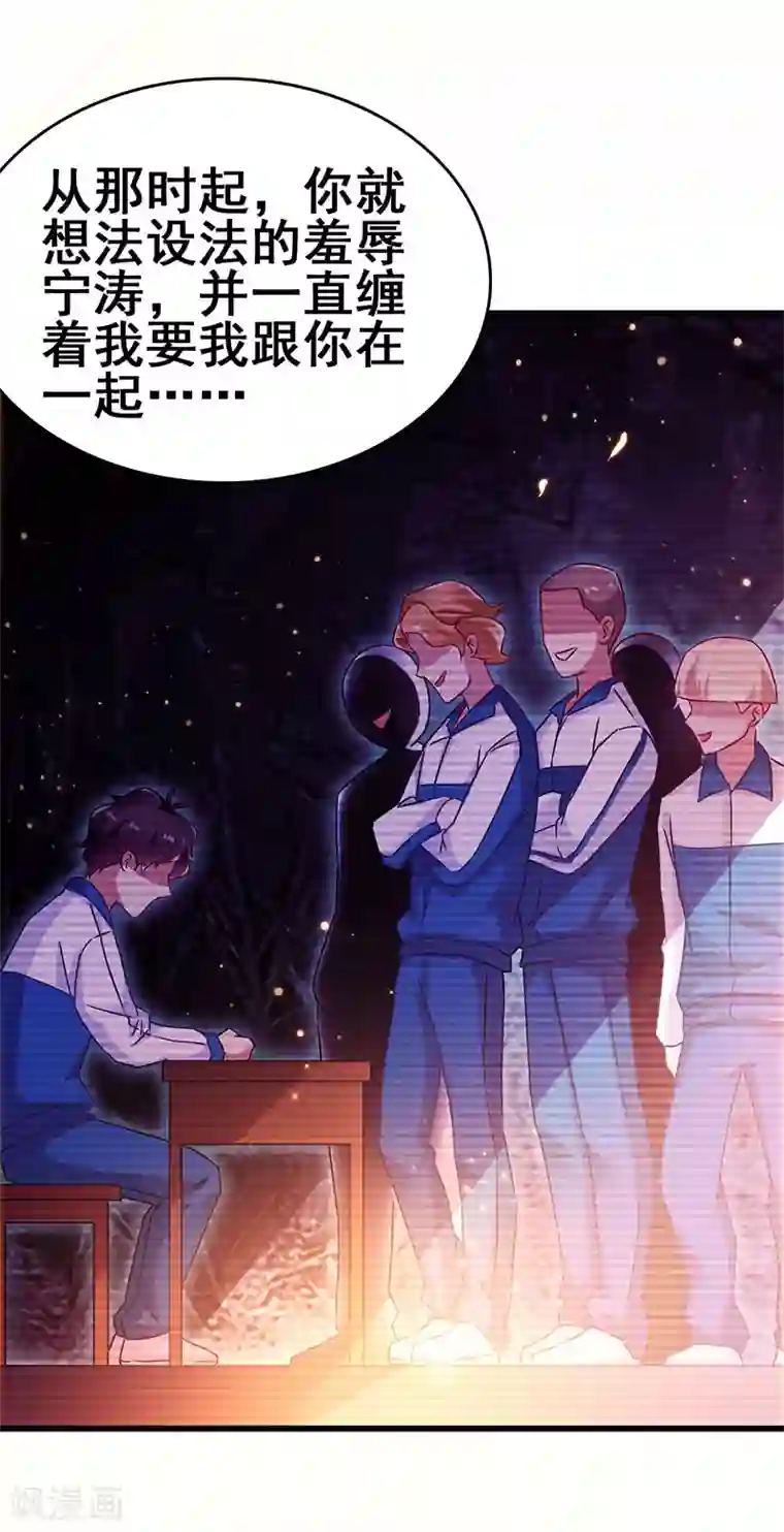 超级败家子第63话 敢动她一下试试