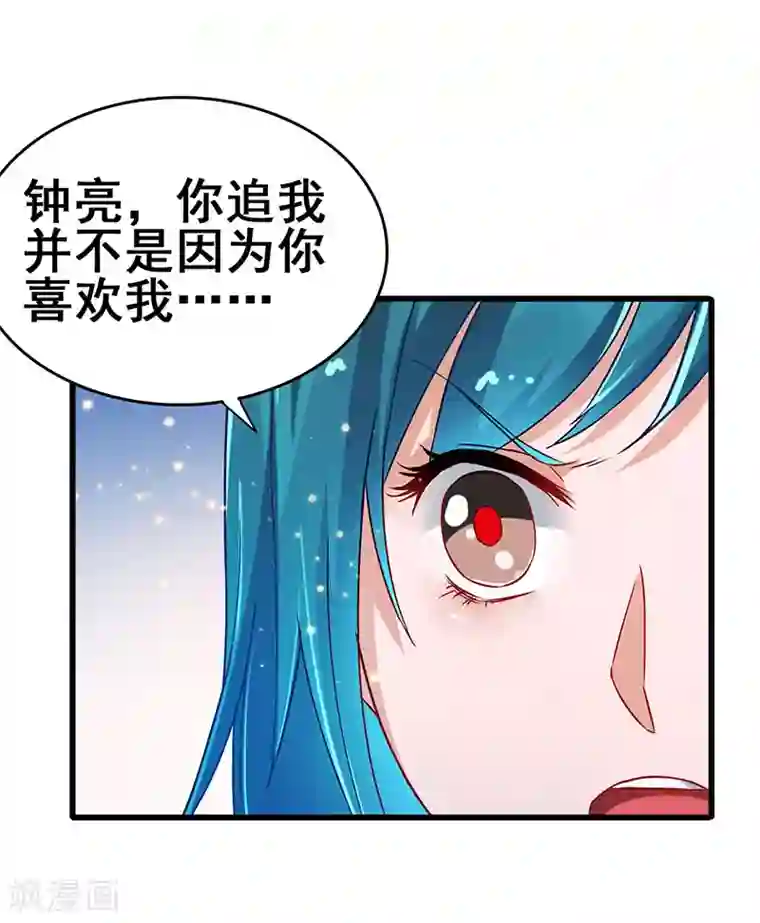 超级败家子第63话 敢动她一下试试