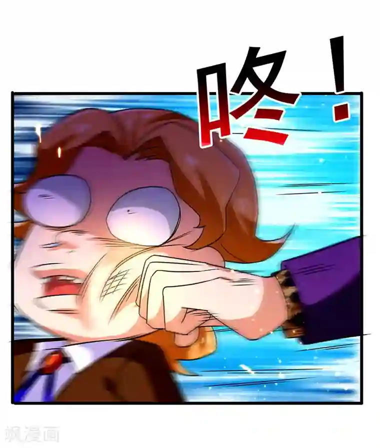 超级败家子第64话 有眼不识泰山