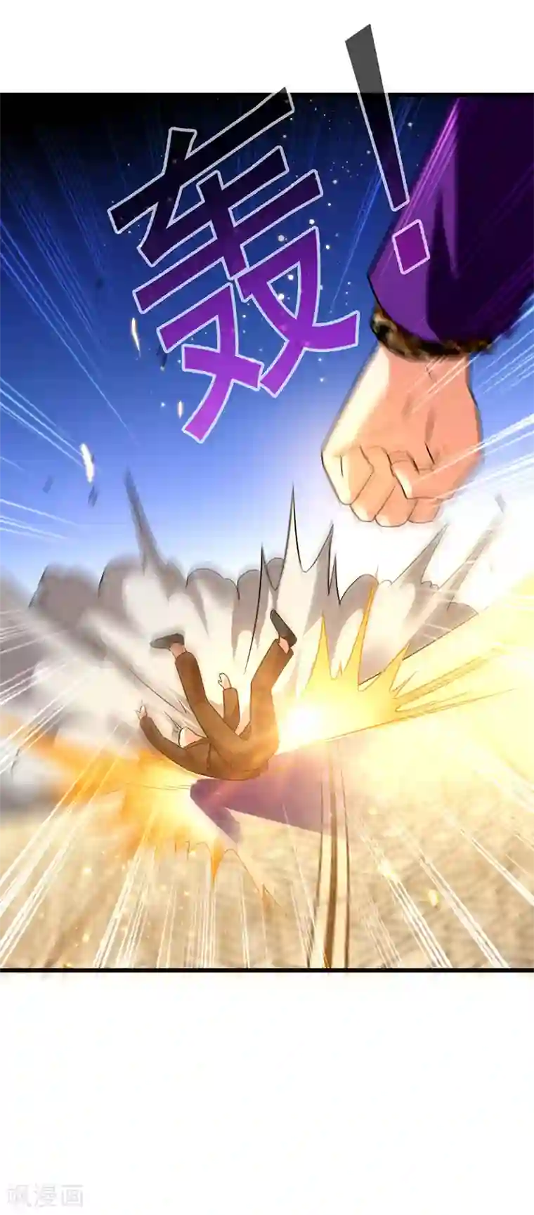 超级败家子第64话 有眼不识泰山