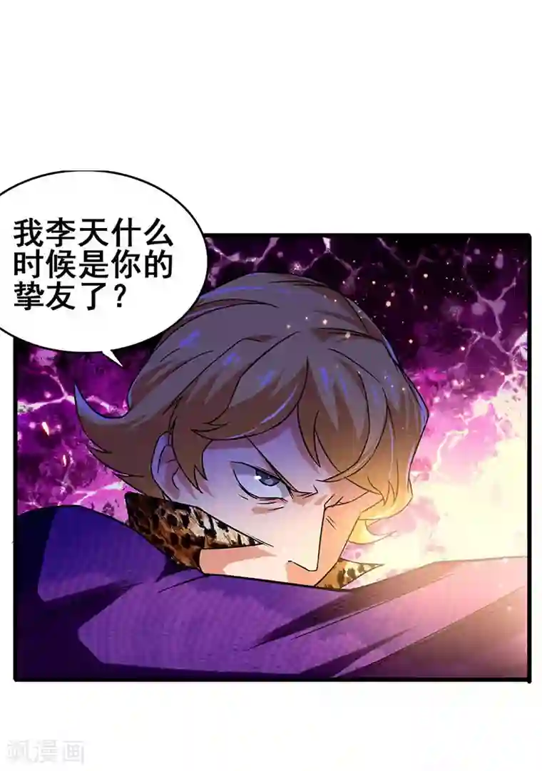 超级败家子第64话 有眼不识泰山