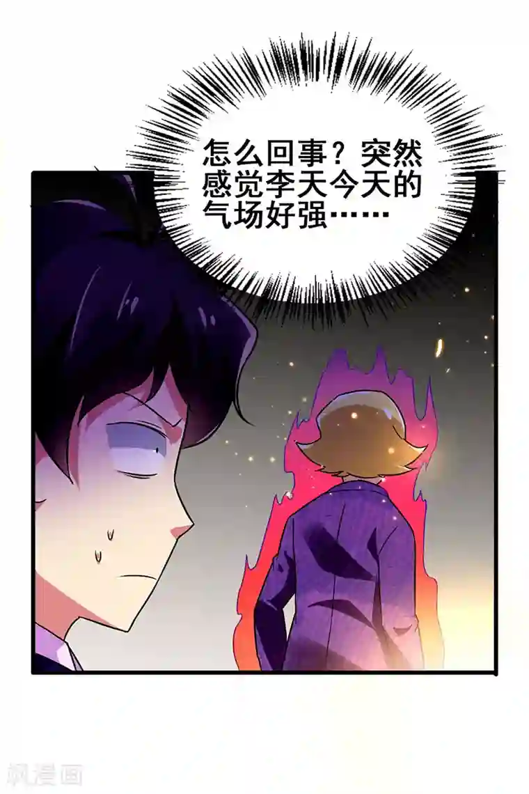 超级败家子第64话 有眼不识泰山