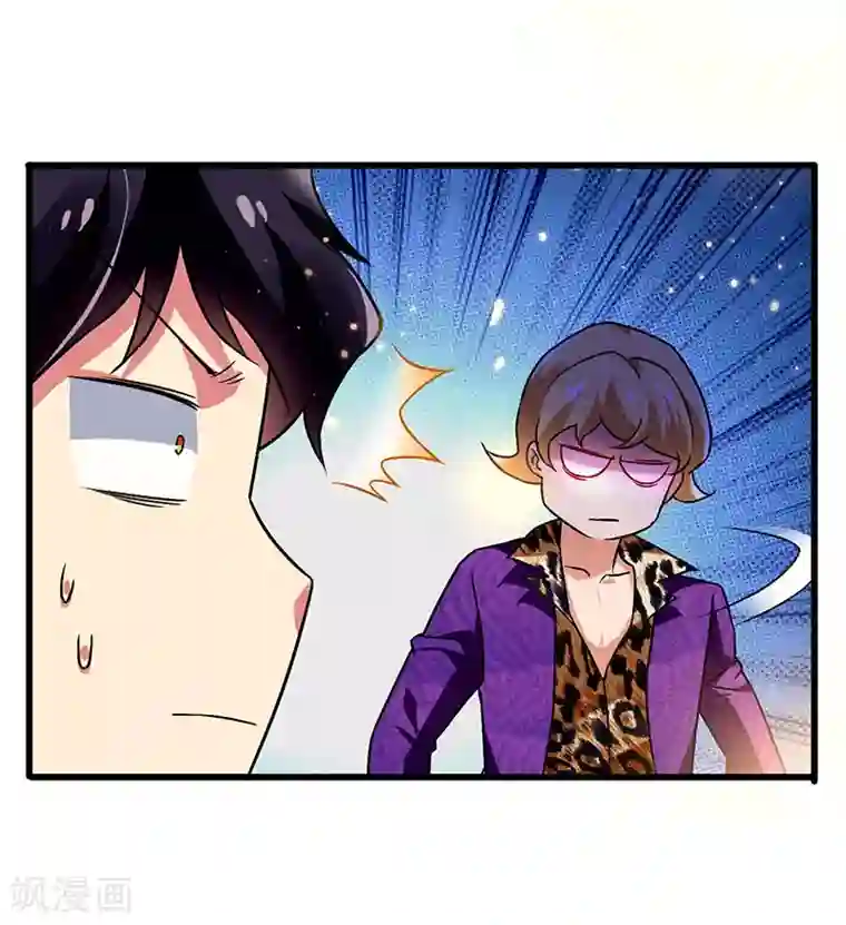 超级败家子第64话 有眼不识泰山