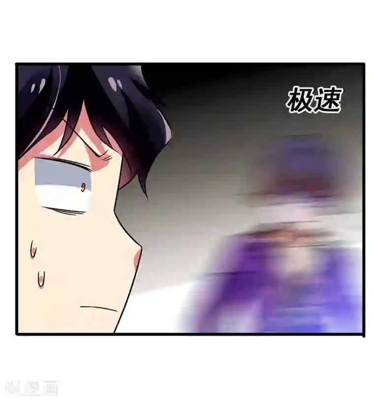 超级败家子第64话 有眼不识泰山