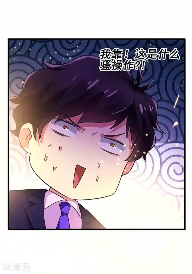 超级败家子第64话 有眼不识泰山