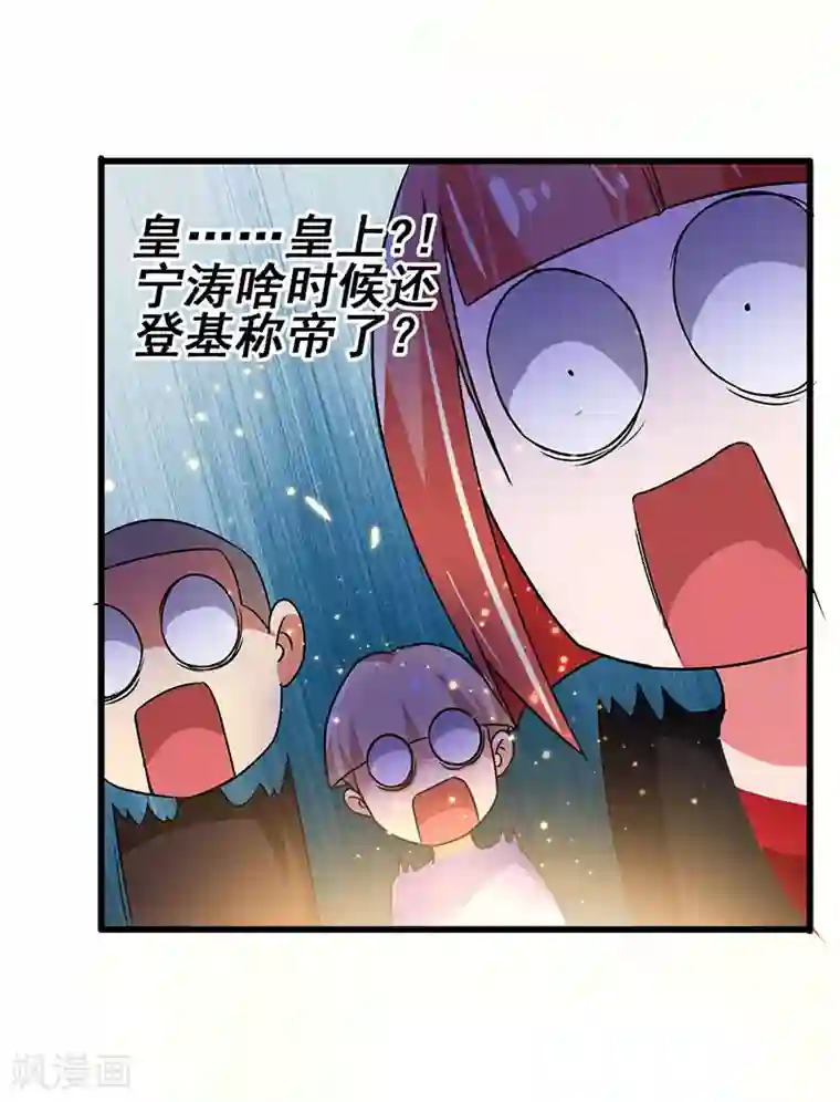 超级败家子第64话 有眼不识泰山