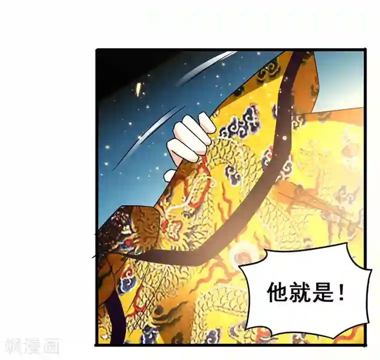 超级败家子第64话 有眼不识泰山